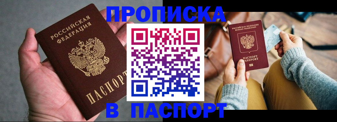 миграционный учет в Северной Осетии