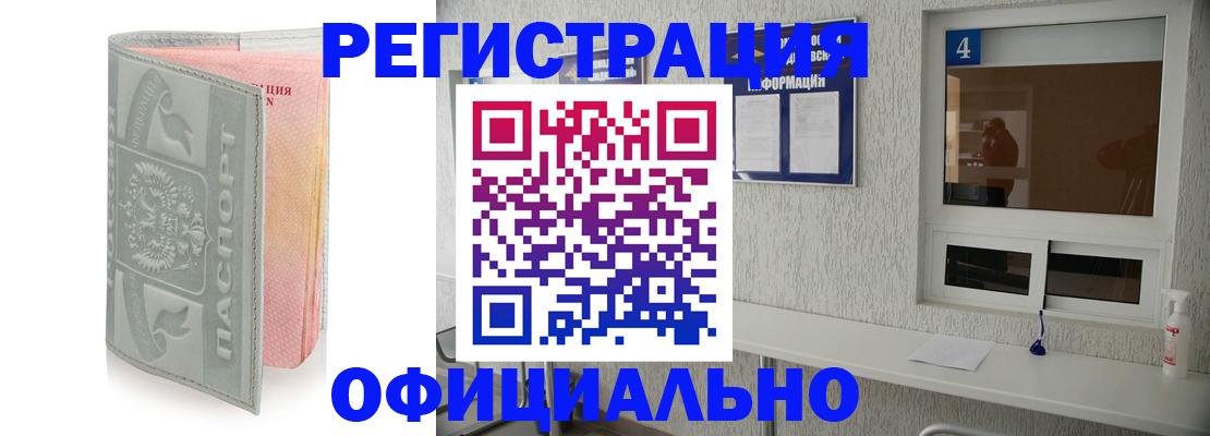 прописка иностранных граждан в Северной Осетии