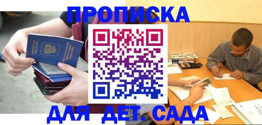 временная регистрация законно в Северной Осетии