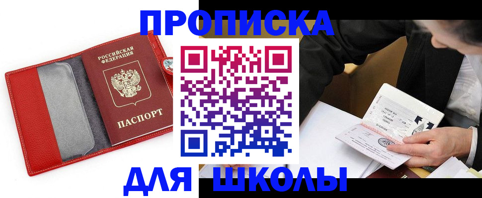 временная регистрация 2025 в Северной Осетии